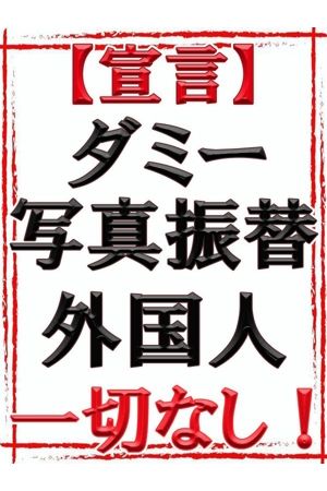 絶対宣言！ダミー無し1