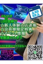 登録で絶対にお得!