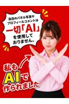 「AI」使ってません