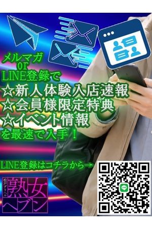 登録で絶対にお得!1