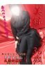 美保サムネイル1