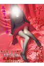 早瀬