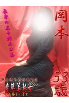 岡本