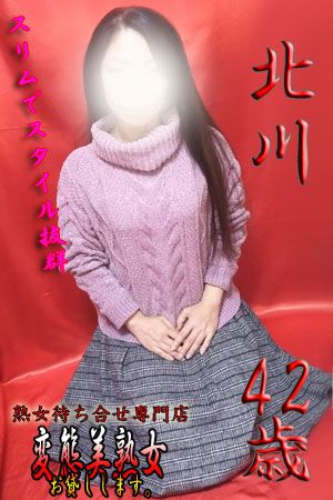 北川