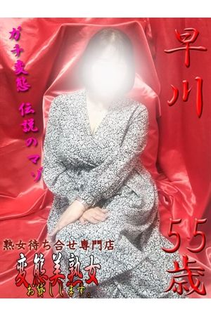 早川