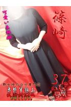 篠崎