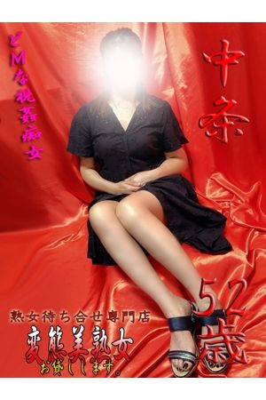 中条0