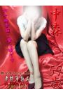 中森