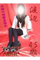 渡辺