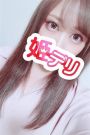 ひめか
