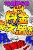 10月からのお知らせサムネイル2