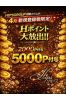 Hポイント大放出！！サムネイル4