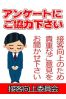 接客向上委員会サムネイル2