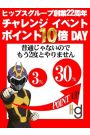 創業祭 第三弾！
