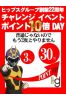 創業祭 第三弾！サムネイル4