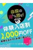 体験入店割サムネイル4