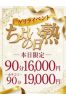 勝手にちょい熟の日サムネイル1