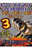 ヒップスマンZEROサムネイル3