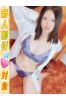 せいなサムネイル1