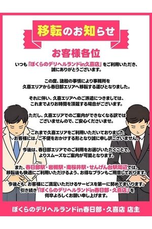 重要）移転のお知らせ