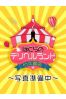 かすみサムネイル1