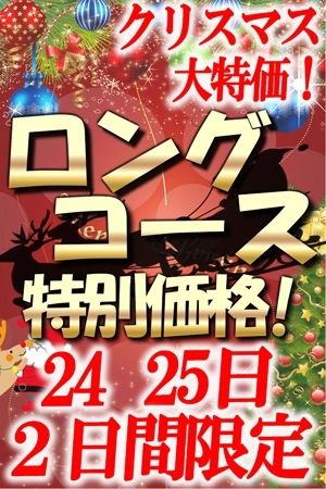 クリスマスイベント！