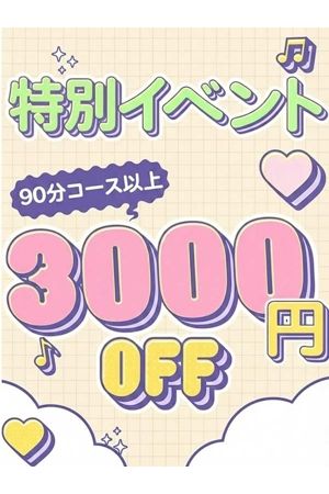 ゲリライベント！1