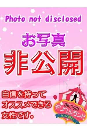 みゆ