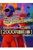 ヒップスマンポイントサムネイル2