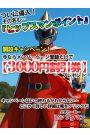 ヒップスマンポイント