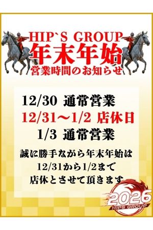 年末年始のお知らせ3