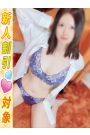 せいな