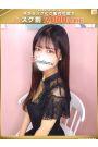 優芽-ゆめ【FG系列】