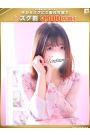若奈-わかな【FG系列】