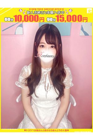 花耶-かや【FG系列】