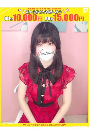 真冬-まふゆ【FG系列】