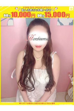 冬華-とうか【FG系列】0