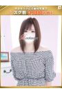 穂花-ほのか【FG系列】