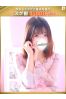 若奈-わかな【FG系列】サムネイル1