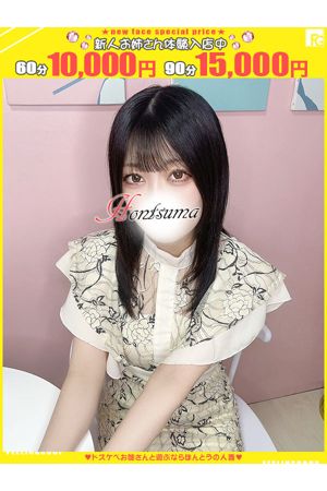 梓-あず【FG系列】