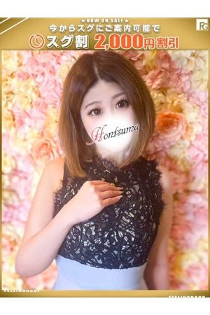 成瀬-なるせ【FG系列】