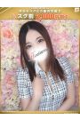 里美-さとみ【FG系列】
