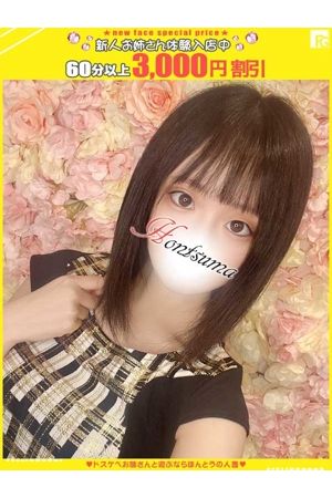 美央-みお【FG系列】