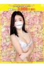 美紗-みさ【FG系列】