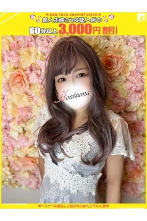 春-はる【FG系列】