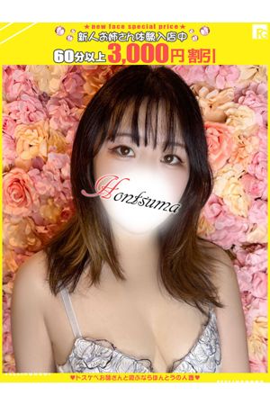 花鈴-かりん【FG系列】