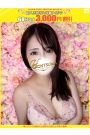 明日香-あすか【FG系列】