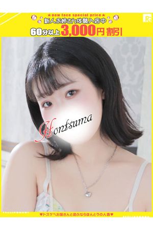 穂乃-ほの【FG系列】