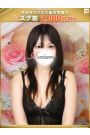 美巫柚-みふゆ【FG系列】