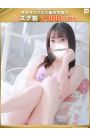 佳奈-かな【FG系列】